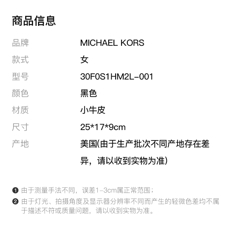商品Michael Kors|MICHAEL KORS 黑色女士斜挎包 30F0S1HM2L-001,价格¥1737,第2张图片详细描述