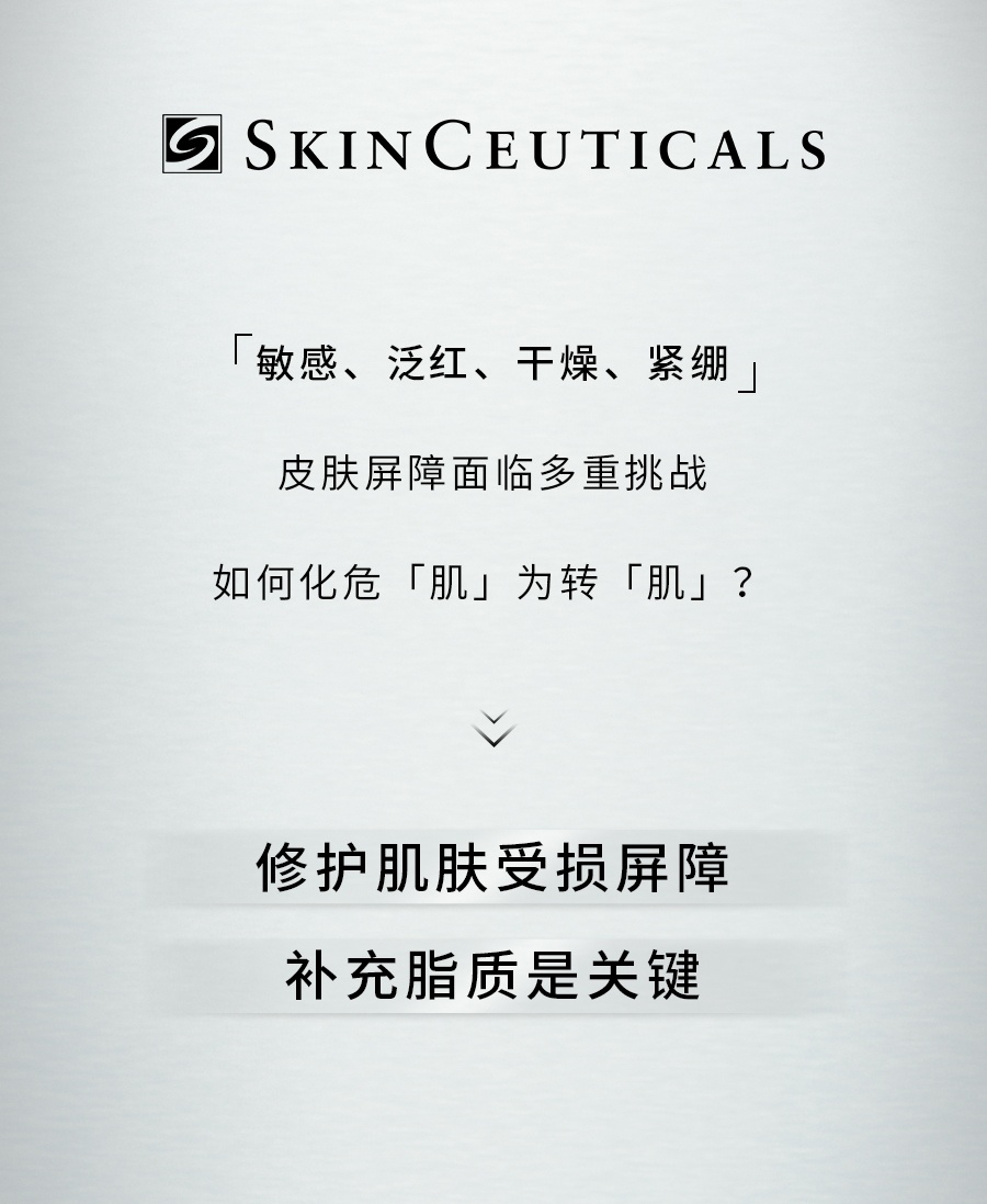 商品SkinCeuticals|修丽可242皮脂膜修护面霜 神经酰胺改善肌肤屏障,价格¥1043,第1张图片详细描述