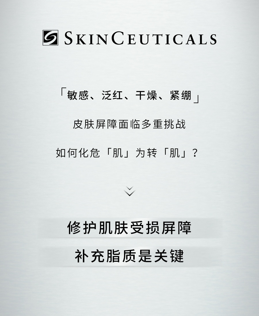 商品SkinCeuticals|修丽可242皮脂膜修护面霜 神经酰胺改善肌肤屏障,价格¥1027,第1张图片详细描述