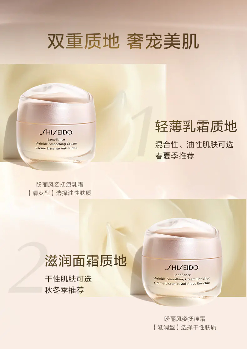 商品Shiseido|资生堂盼丽风姿智感抚痕面霜50ml#清爽型#滋润型抗皱淡纹减龄护肤【香港直邮】,价格¥341,第7张图片详细描述