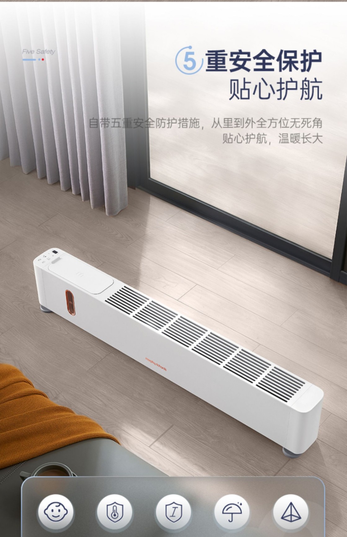 商品[国内直发] Morphy Richards|踢脚线取暖器家用冬天石墨烯电暖气大面积全屋房间浴室暖风机MR2026,价格¥797,第47张图片详细描述