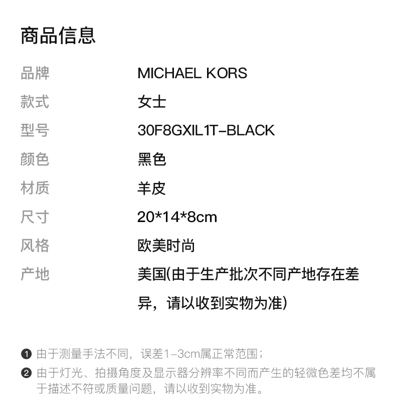 商品Michael Kors|MICHAEL KORS 黑色女士斜挎包 30F8GXIL1T-BLACK,价格¥2176,第3张图片详细描述