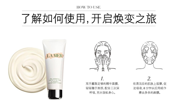 商品La Mer|La Mer海蓝之谜密集赋活精华面膜75ML,价格¥912,第12张图片详细描述