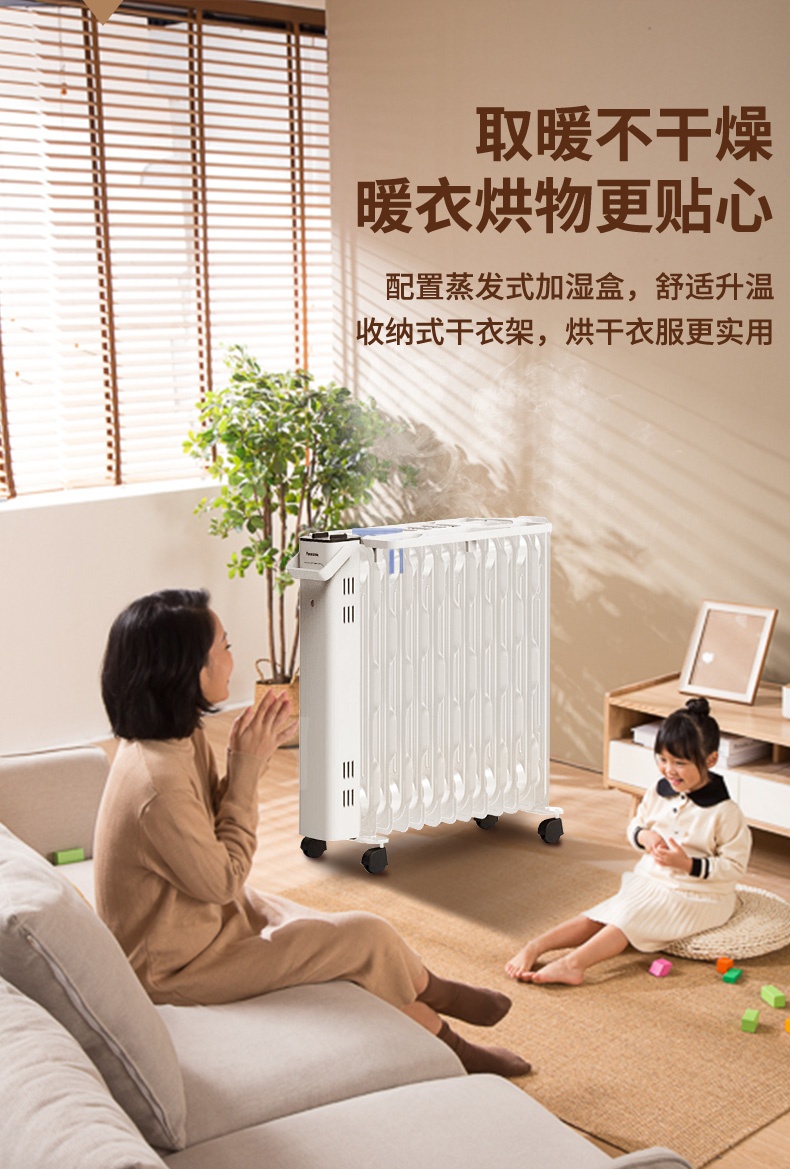 商品[国内直发] Panasonic|松下电热油汀取暖器13片速热恒温家用节能烘衣暖风机DS-U2221CW,价格¥1438,第17张图片详细描述