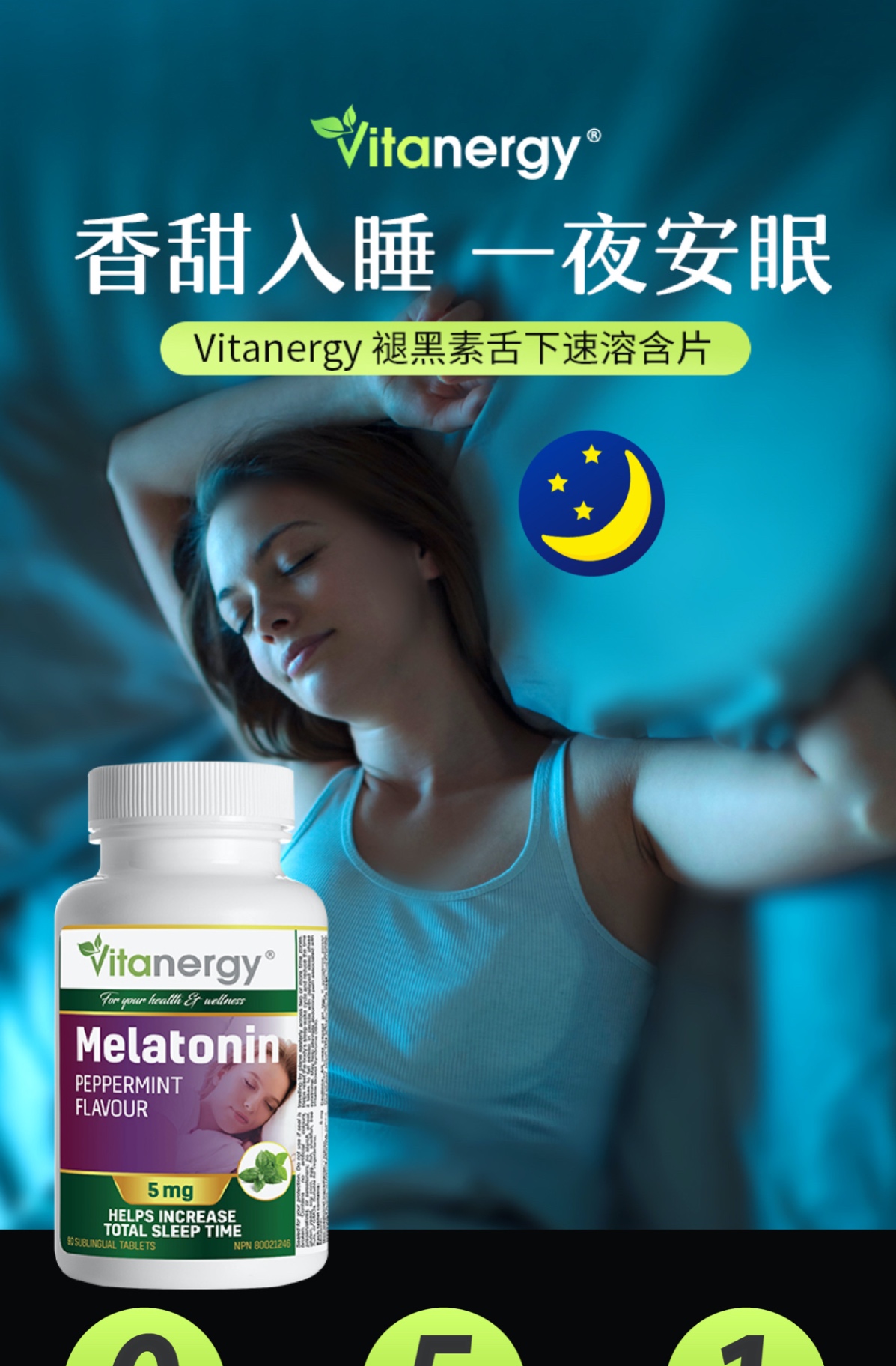 商品[国内直发] Vitanergy|加拿大维生能褪黑素（薄荷味舌下含片）睡眠助眠 晚安片 成人 改善失眠 有助睡眠 90粒 | Melatonin 【2026年5月有效期】,价格¥81,第1张图片详细描述