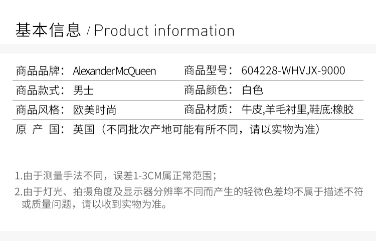 商品[国内直发] Alexander McQueen|ALEXANDER MCQUEEN 白色女士运动鞋 604228-WHVJX-9000,价格¥4360,第2张图片详细描述