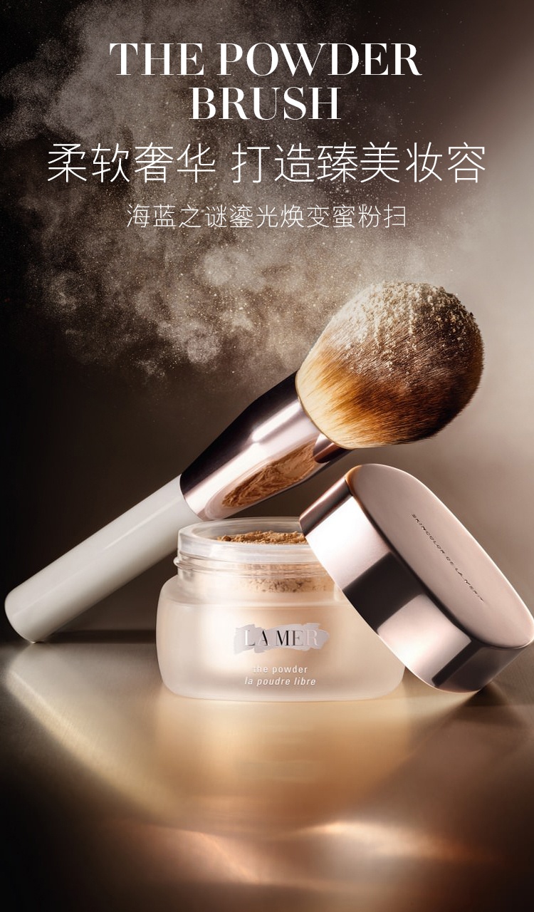 商品【原封正品】 La Mer|海蓝之谜 鎏光焕变蜜粉扫 柔软蓬松散粉刷 定妆粉底刷化妆刷,价格¥337,第1张图片详细描述