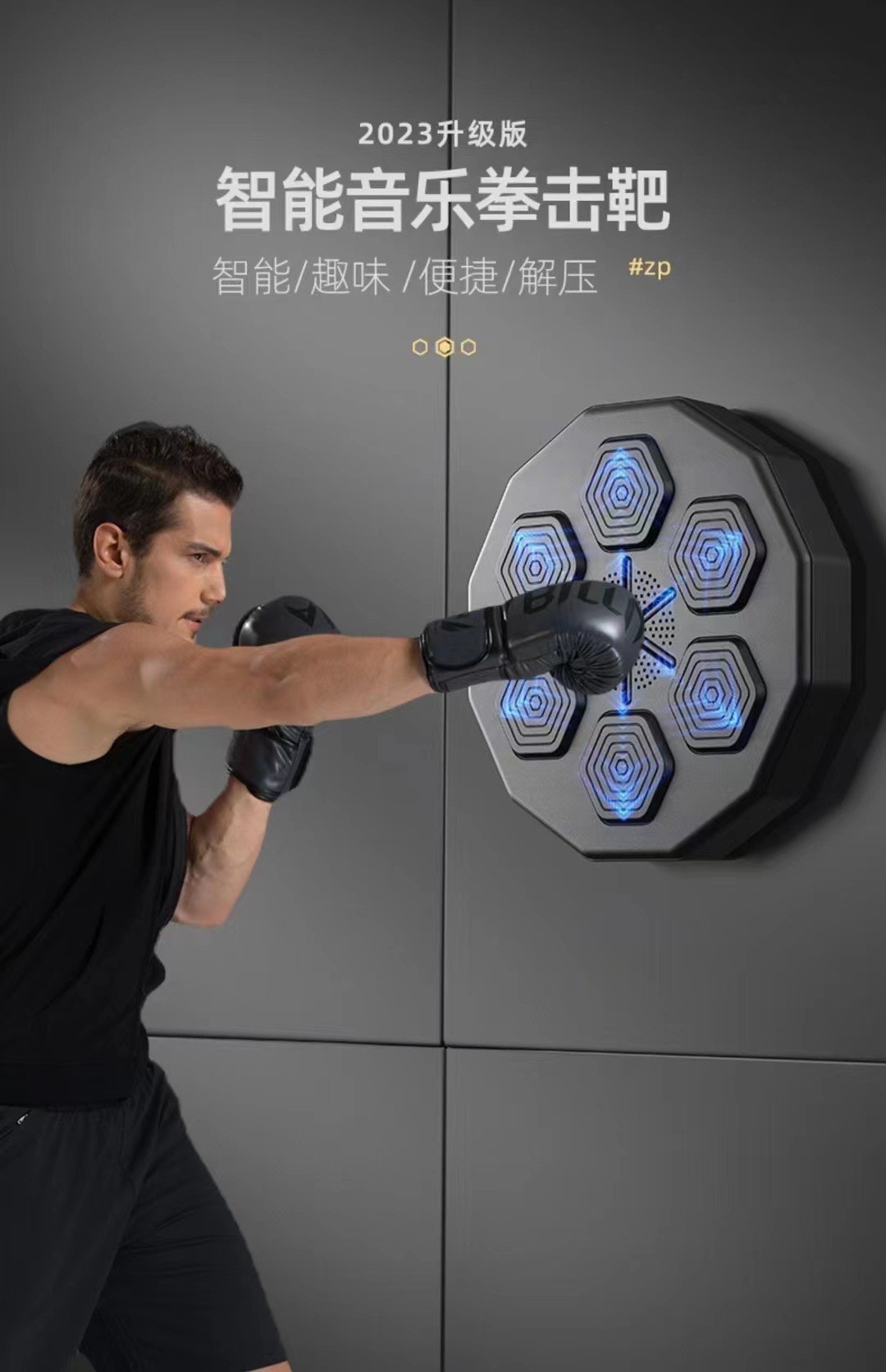 商品[国内直发] YeeCollene| 音乐拳击机拳击器家用音乐拳击训练机智能音乐拳击墙靶拳击训练器,价格¥476,第4张图片详细描述