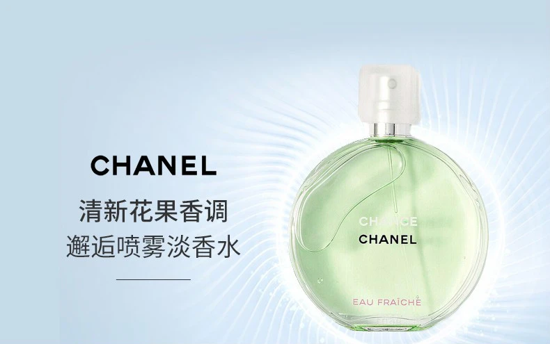 商品Chanel|【包邮装】Chanel 香奈儿 邂逅清新淡香水EDT 100ml（绿）,价格¥1374,第1张图片详细描述