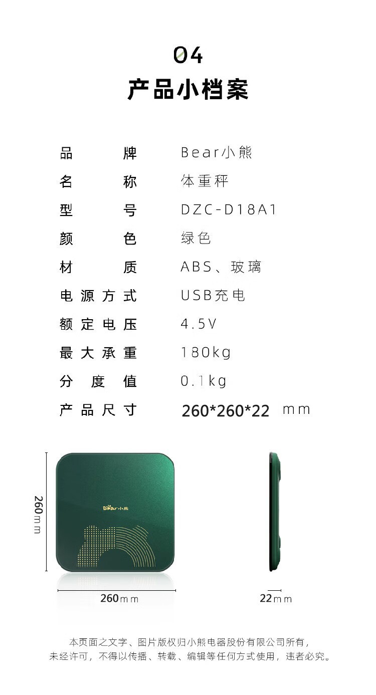 商品[国内直发] Bear|小熊电子秤体重秤女生宿舍家用精准确人体秤DZC-D18A1 USB充电款 充电款DZC-D18A1,价格¥84,第14张图片详细描述