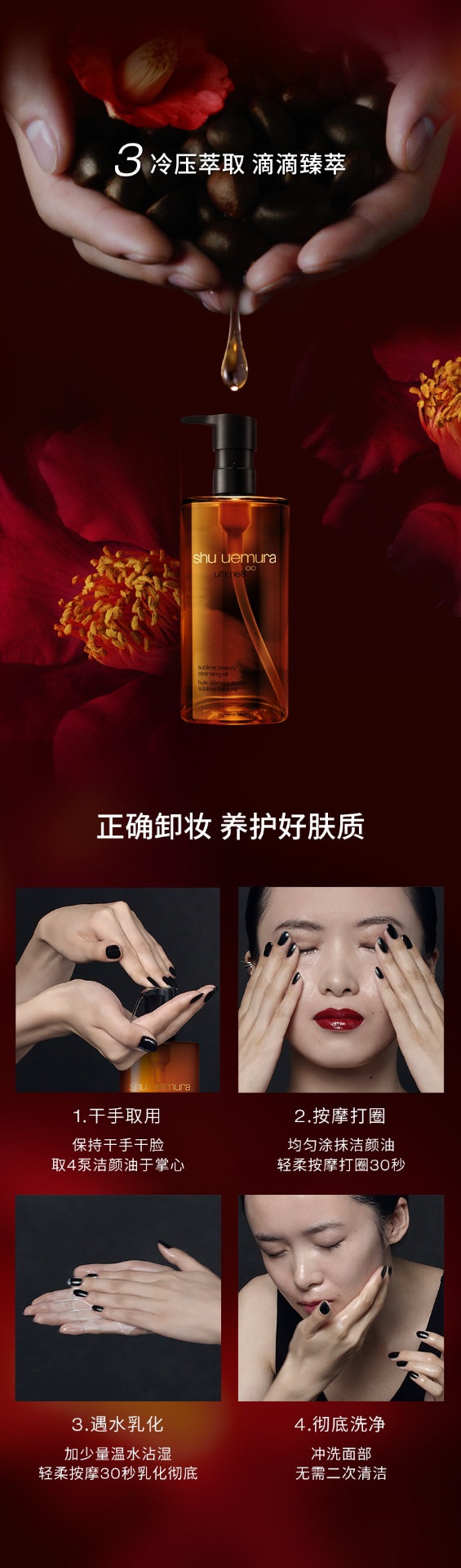 商品Shu Uemura|植村秀 黄金琥珀卸妆油 150/450ml 深层清洁 清爽干净  ,价格¥338,第4张图片详细描述