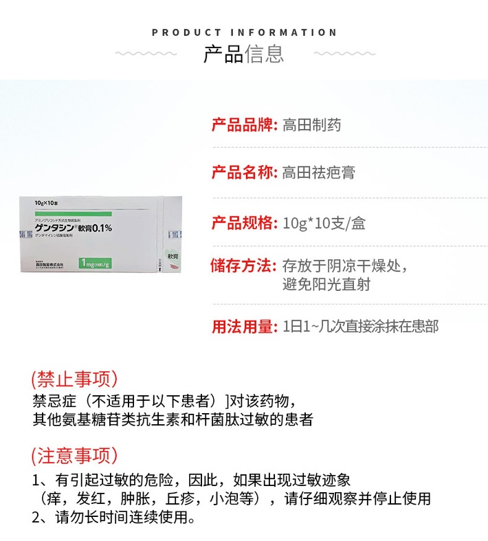 商品Hisamitsu|日本MSD祛疤膏 凝胶祛疤膏 术后疤痕袪凹凸疤淡化脸部疤痕成人儿童祛除痘印刀疤修复疤痕 高田祛疤膏,价格¥52,第4张图片详细描述