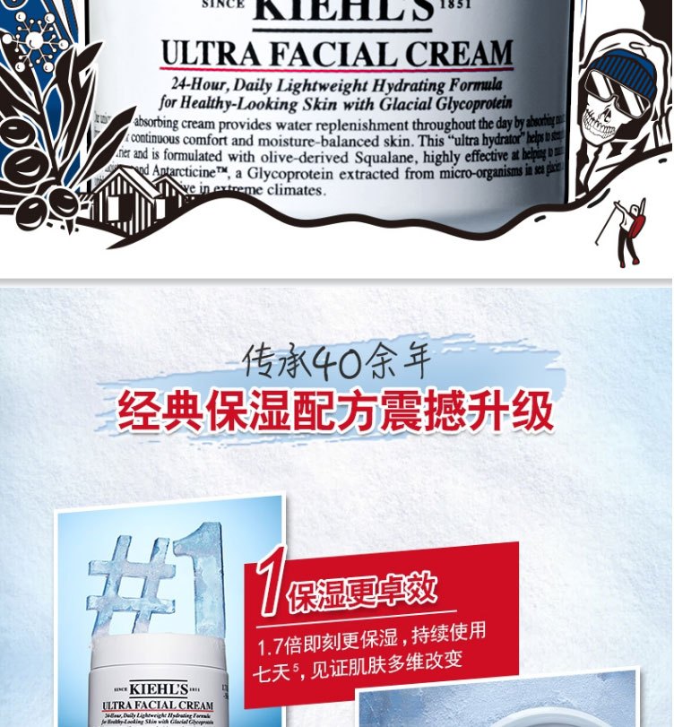 商品[国内直发] Kiehl's|科颜氏(Kiehl’s)高保湿面霜125ml角鲨烷长效补水保湿 营养滋润 舒缓肌肤,价格¥313,第3张图片详细描述