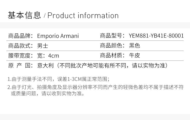 商品[国内直发] Emporio Armani|EMPORIO ARMANI 黑色男士腰带 YEM881-YB41E-80001,价格¥1485,第20张图片详细描述