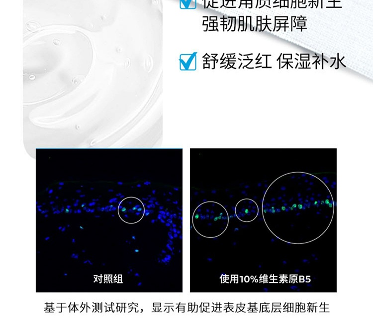 商品La Roche Posay|理肤泉B5绷带精华30ml,价格¥319,第19张图片详细描述