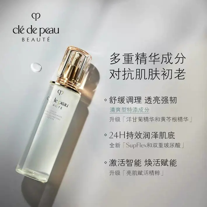 商品Cle de Peau|肌肤之钥CPB铂钻凝亮柔肤水170ml 爽肤水精华水保湿补水 香港直邮,价格¥380,第2张图片详细描述