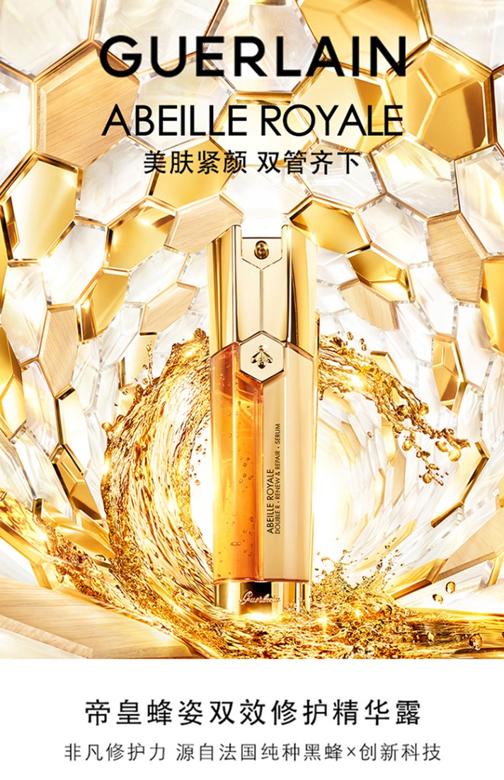 商品Guerlain|Guerlain娇兰 2022年限量帝皇蜂资日霜套装4件套 日霜50ml+复原蜜15ml+精粹水40ml+精华露4.8m,价格¥914,第17张图片详细描述