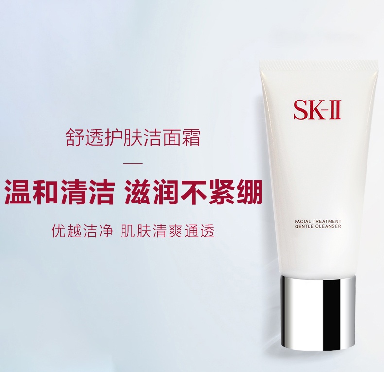 商品SK-II|日本正品SKII/SK2氨基酸洗面奶全效洁面乳120g温和洁净日本本土版,价格¥399,第6张图片详细描述