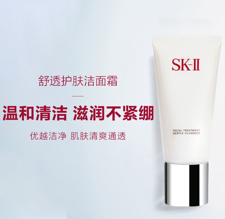 商品SK-II|日本正品SKII/SK2氨基酸洗面奶全效洁面乳120g温和洁净日本本土版,价格¥405,第4张图片详细描述