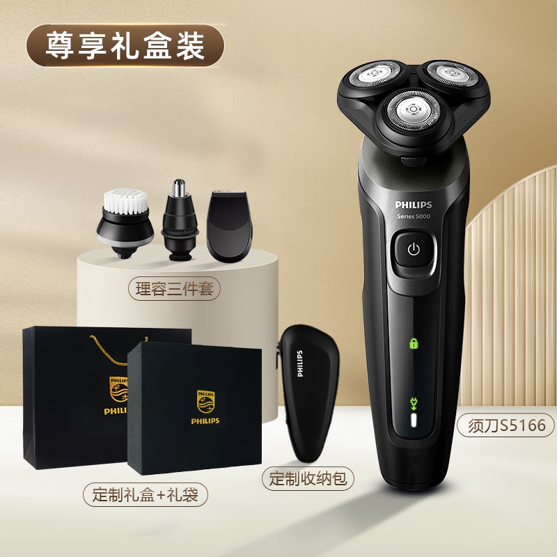 商品[国内直发] Philips|飞利浦剃须刀电动男士官方正品进口刮胡刀胡须刀S5166,价格¥848,第2张图片详细描述