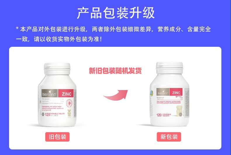 商品[国内直发] Bioisland|澳洲bio island 婴幼儿童宝宝补锌小熊咀嚼片 锌片婴儿宝宝120粒,价格¥104,第1张图片详细描述