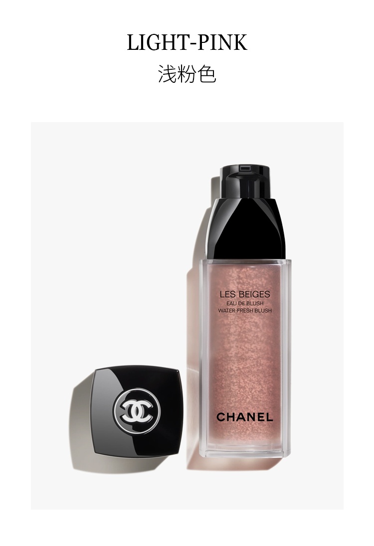 商品Chanel|Chanel香奈儿 LES BEIGES米色时尚泡泡水腮红15ml 提升气色,价格¥494,第15张图片详细描述