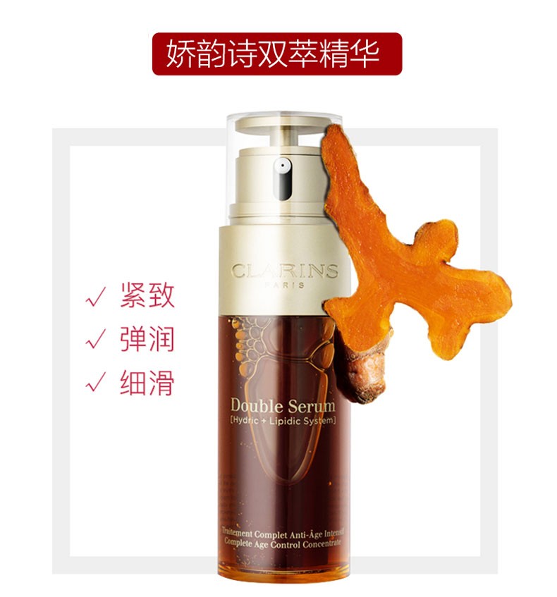 商品Clarins|【包邮包税】娇韵诗精华双萃焕活修护精华露50ml/100ml 第8代黄金双萃御龄维稳�抗氧化,价格¥450,第1张图片详细描述