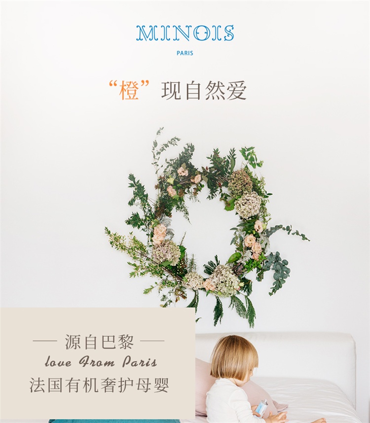 商品Minois paris|Minois Paris宝宝面霜 新生婴幼儿童秋冬润肤身体乳保湿面霜100ml,价格¥199,第4张图片详细描述
