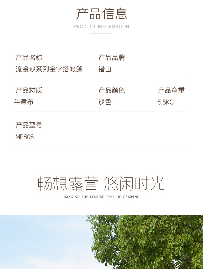 商品[国内直发] OLYMMONS|户外帐篷天幕金字塔防晒野外露营帐篷收纳大空间野餐野营装备,价格¥715,第17张图片详细描述