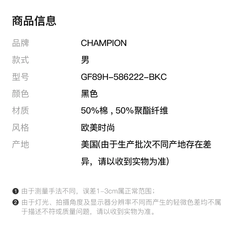 商品[国内直发] CHAMPION|CHAMPION 男士胸前“C”logo+草写logo纯色加绒连帽卫衣 GF89H-586222-BKC,价格¥209,第2张图片详细描述