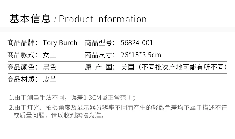 商品Tory Burch|Tory Burch 汤丽柏琦 黑色女士单肩挎包 56824-001,价格¥2200,第6张图片详细描述
