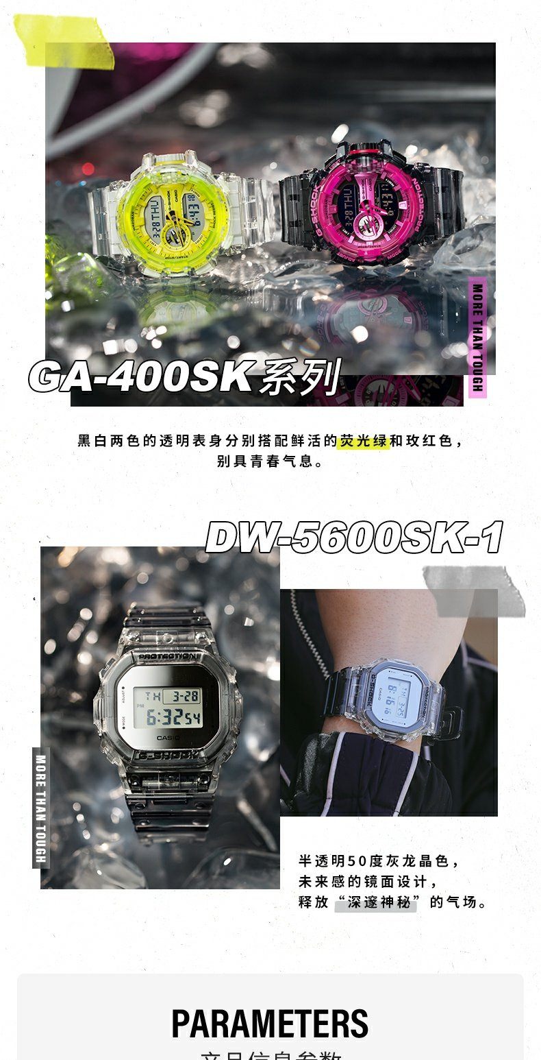 商品[国内直发] Casio|casio冰川冰韧Gshock透明防水运动男GA-700SK,价格¥1019,第3张图片详细描述