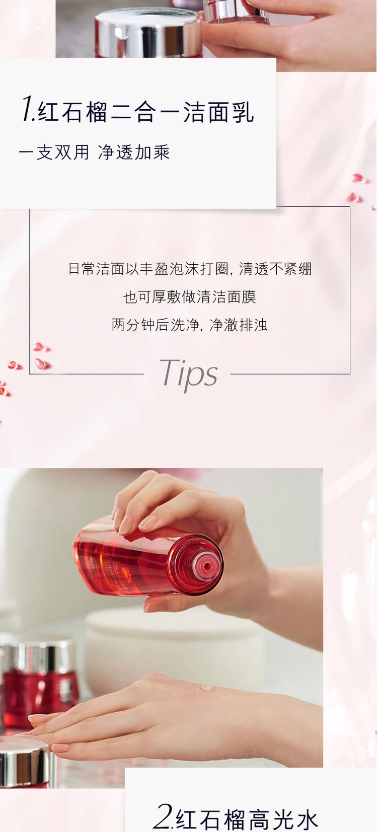 商品Estée Lauder|雅诗兰黛红石榴套盒护肤礼盒红石榴洁面 红石榴鲜活亮采红石榴五件套(日晚霜+洁面+水+眼霜),价格¥1097,第3张图片详细描述