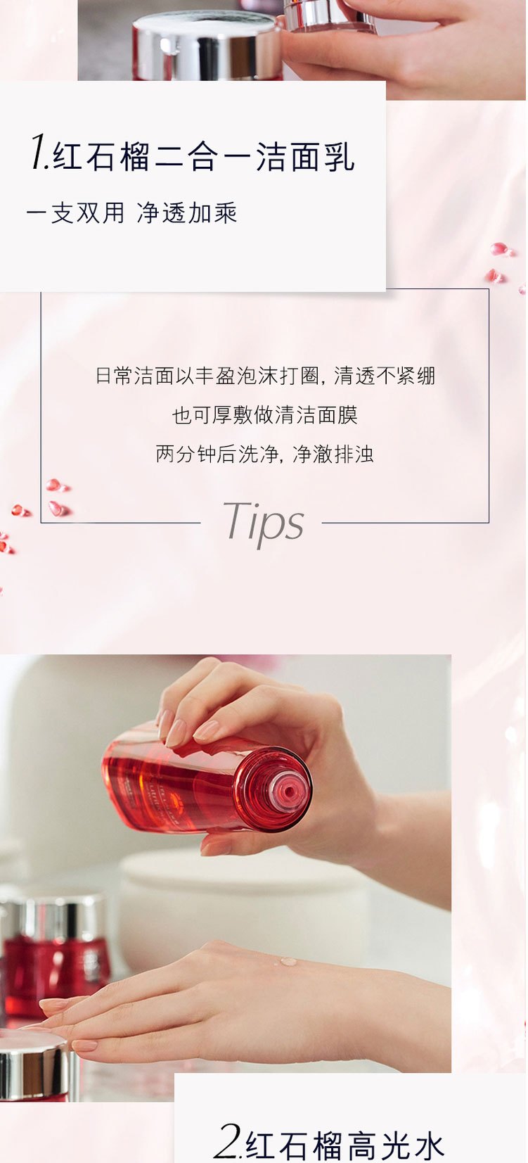 商品Estée Lauder|雅诗兰黛红石榴套盒护肤礼盒红石榴洁面 红石榴鲜活亮采红石榴五件套(日晚霜+洁面+水+眼霜),价格¥1097,第3张图片详细描述