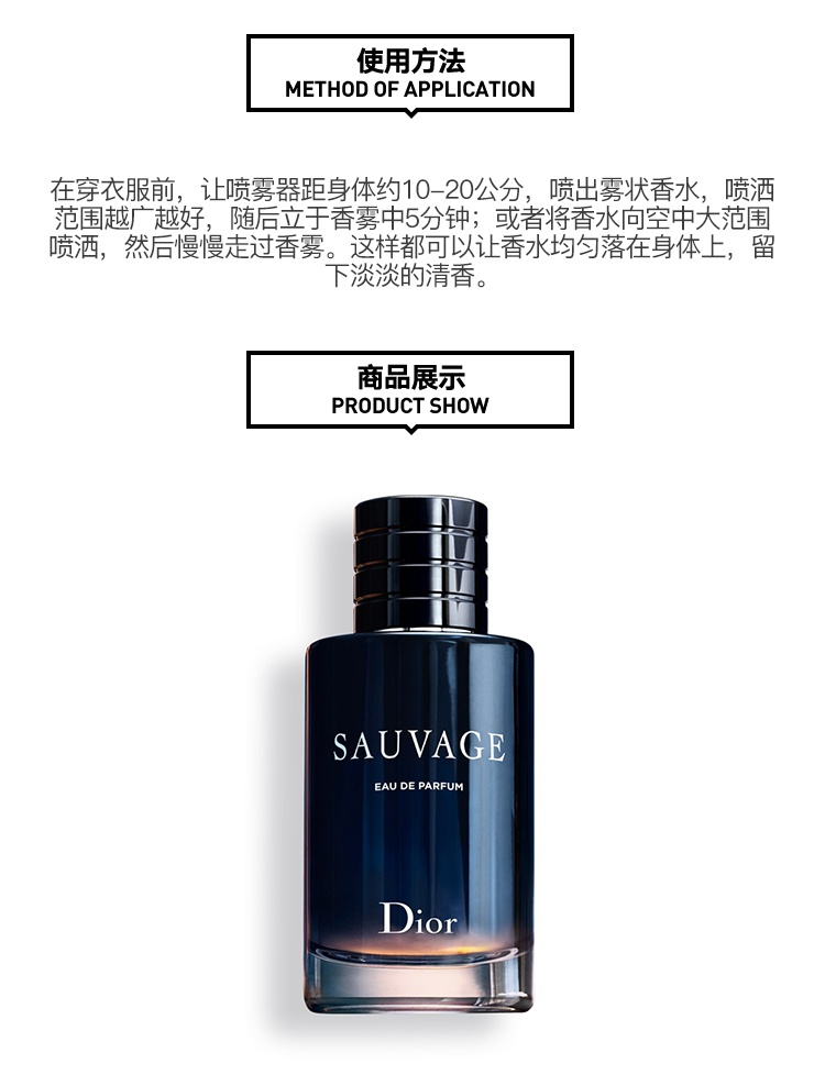 商品Dior|Dior迪奥旷野男士淡香水/浓香水60-100ML,价格¥783,第3张图片详细描述