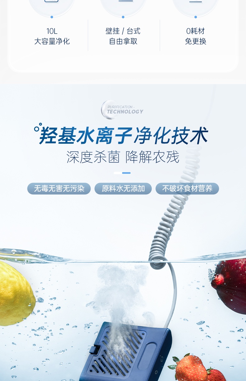 商品[国内直发] Morphy Richards|果蔬清洗机洗菜净化器MR2061洗水果神器家用蔬菜消毒双仓烘干,价格¥468,第12张图片详细描述