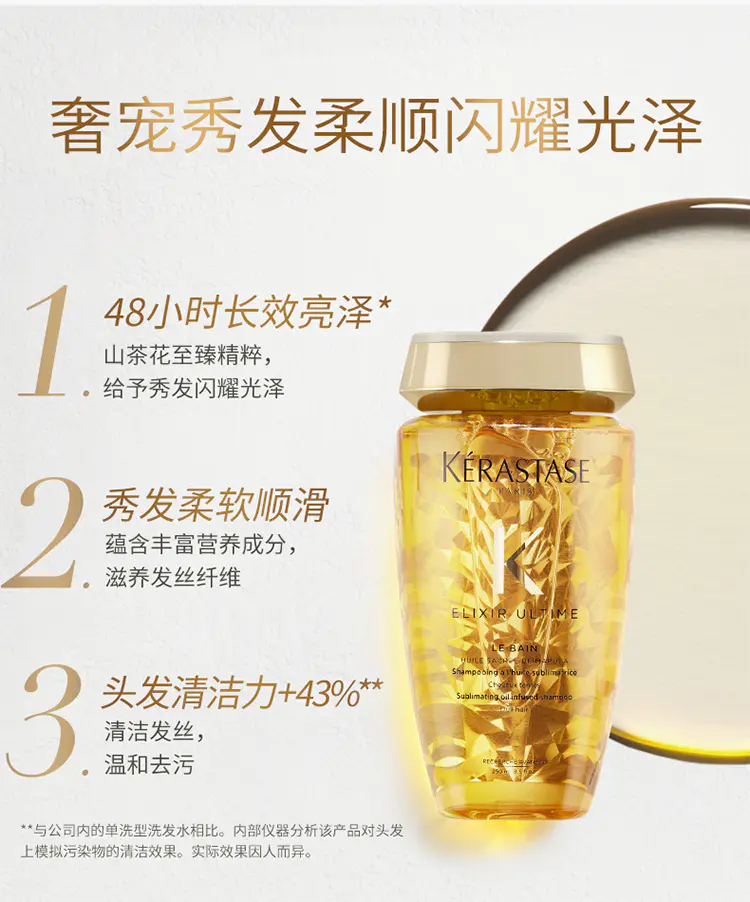 商品Kérastase|卡诗神仙金油菁纯亮泽洗发水250ml清洁发丝温和去污 香港直邮,价格¥224,第3张图片详细描述