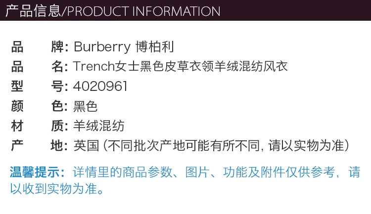 商品[国内直发] Burberry|BURBERRY 黑色女士风衣 4020961,价格¥9579,第1张图片详细描述