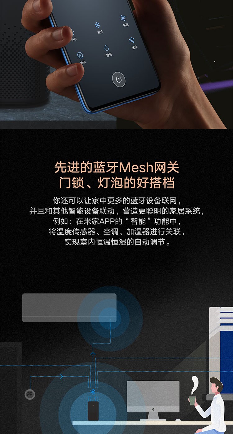 商品[国内直发] XIAOMI|小米小爱音箱 Pro 黑色 小爱同学智能音箱 性能升级智能设备控制 遥控传统家电蓝牙Mesh网关,价格¥323,第11张图片详细描述