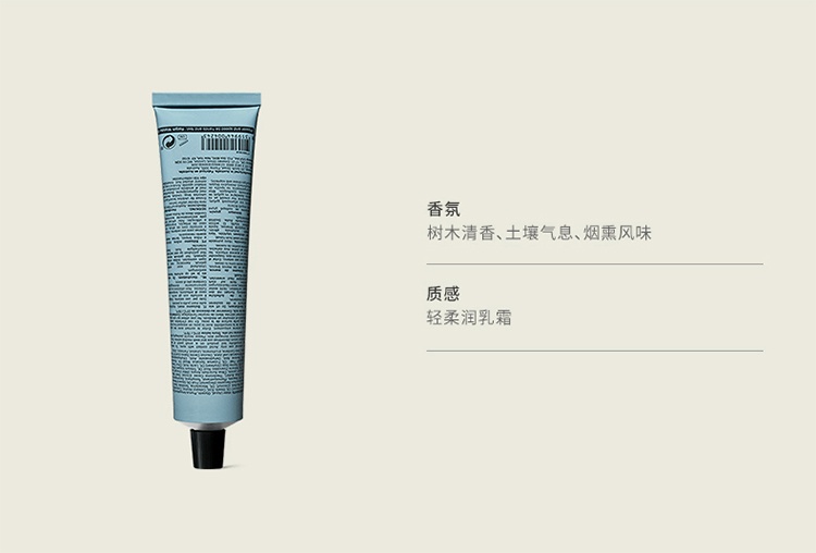商品Aesop|Aesop伊索尊尚芳香护手霜75ml,价格¥198,第3张图片详细描述