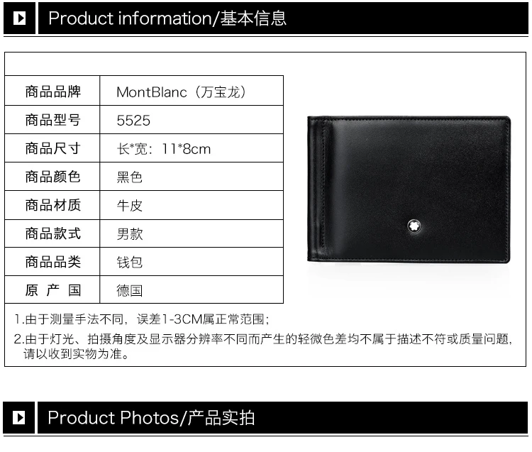 商品[国内直发] MontBlanc|Mont Blanc 万宝龙 男士大班系列黑色牛皮6片格配金属票夹钱夹 5525,价格¥1531,第2张图片详细描述