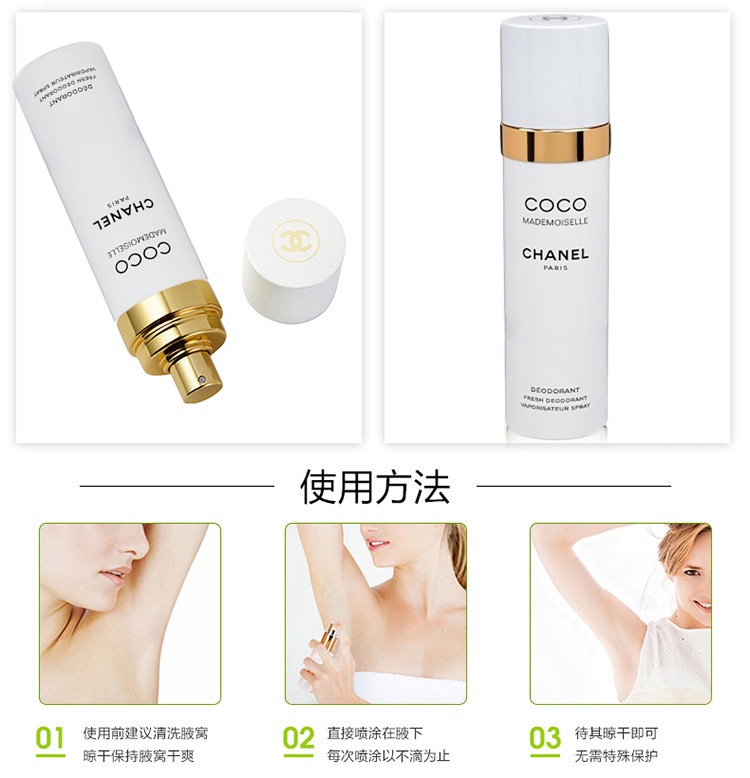 商品Chanel|Chanel香奈儿 可可小姐香体喷雾100ML,价格¥493,第4张图片详细描述