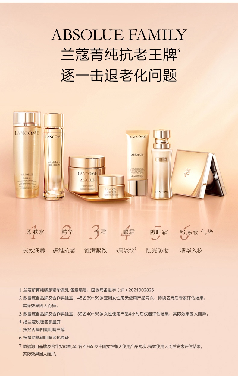 商品Lancôme|兰蔻 菁纯臻颜精华乳液凝乳 30ml 年轻抗老 提拉紧致,价格¥1484,第9张图片详细描述