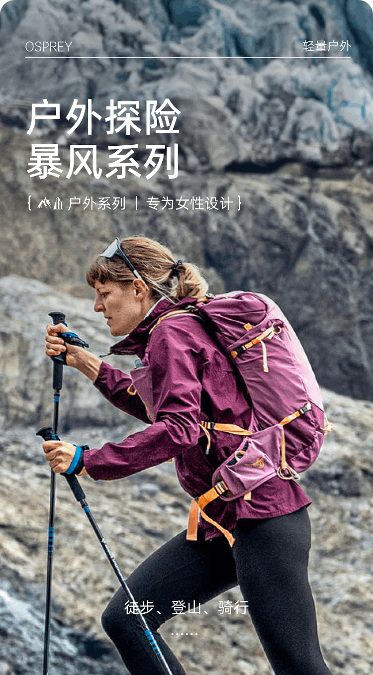 商品Osprey|OSPREY 登山包暴风速率20L/30L 单日徒步轻量户外登山包专为女性设计旅行背包(香港仓发货）,价格¥1356,第1张图片详细描述