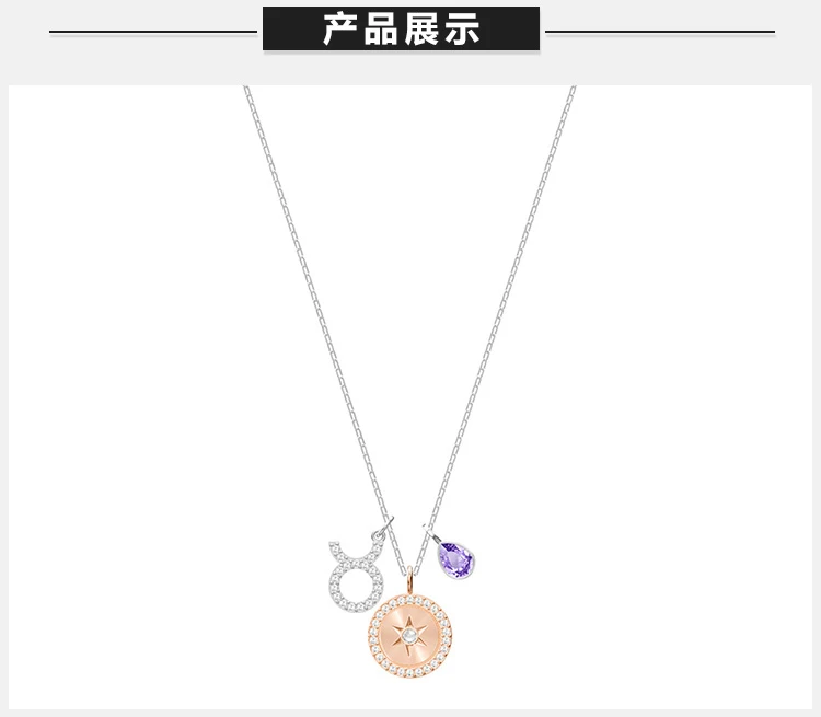 商品Swarovski|Swarovski 施华洛世奇 星座系列精美金牛座项链 5349223,价格¥552,第3张图片详细描述