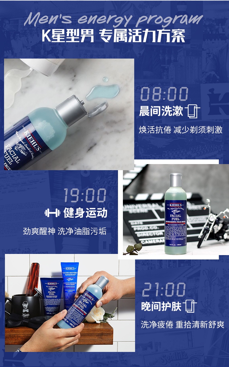 商品[国内直发] Kiehl's|科颜氏 男士活力洁面啫喱250ml 深层清洁,价格¥191,第4张图片详细描述