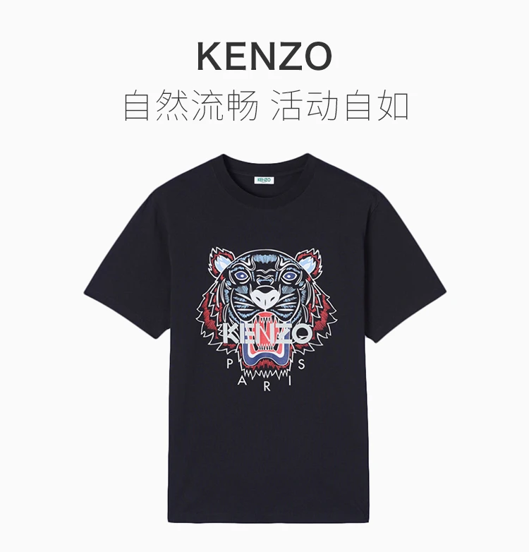 商品Kenzo|Kenzo 高田贤三 男士黑色虎头图案T恤 FA55TS0504YA-99,价格¥940,第1张图片详细描述