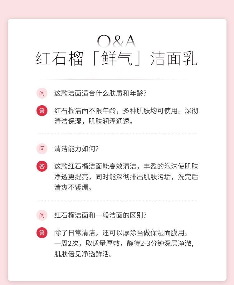 商品[国内直发] Estée Lauder|ESTEE LAUDER 雅诗兰黛 鲜活亮采红石榴洁面泡沫乳 125ml,价格¥161,第6张图片详细描述