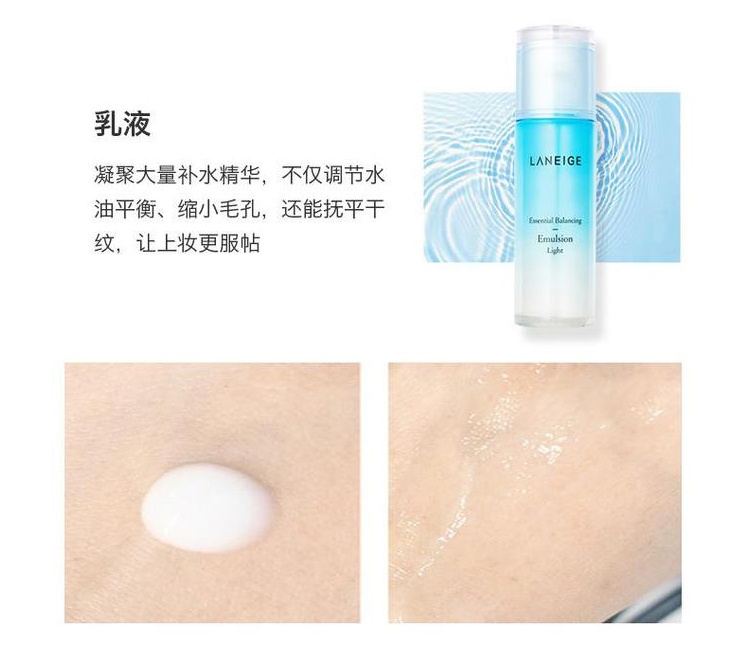 商品[国内直发] Laneige|LANEIGE/兰芝 基础保湿透润水乳两件套套盒,价格¥244,第7张图片详细描述