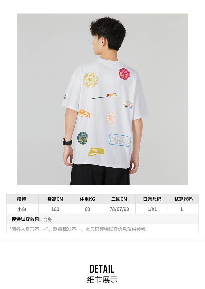 商品[国内直发] Puma|PRINT MIX BADGE TEE男女运动休闲短袖T恤,价格¥197,第4张图片详细描述